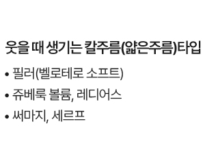 필러(벨로테로 소프트), 쥬베룩 볼륨, 레디어스, 써마지, 세르프